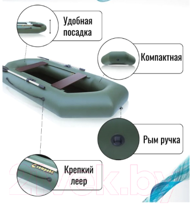 Надувная лодка Leader Boats Компакт 280 / 0082201 (зеленый)