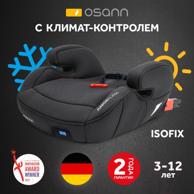 Бустер Osann Junior Klima (All Black)