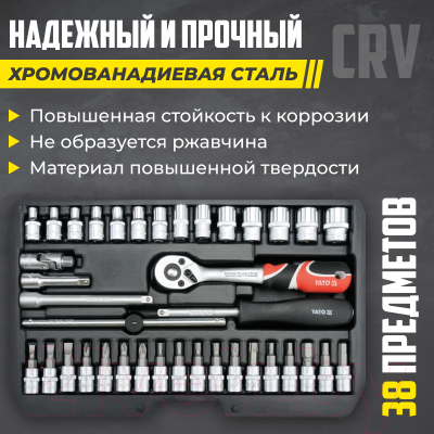 Универсальный набор инструментов Yato YT-14471