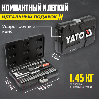 Универсальный набор инструментов Yato YT-14471