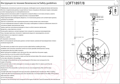Люстра Loftit Foucaults Orb Crystal LOFT1897/8