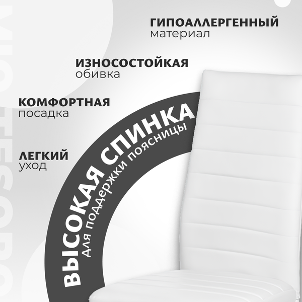 Стул Mio Tesoro Джия DC-060KD