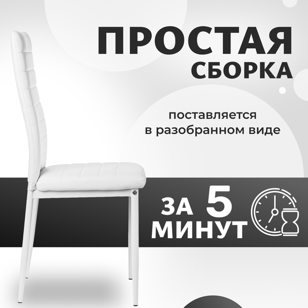 Стул Mio Tesoro Джия DC-060KD