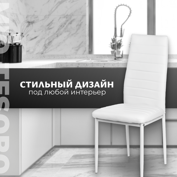 Стул Mio Tesoro Джия DC-060KD