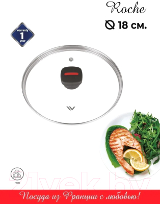 Крышка стеклянная Vensal Roche VS4306