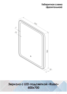 Зеркало Континент Russo Led 60x70