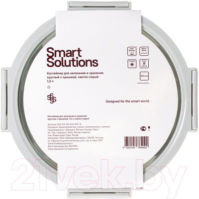 Контейнер Smart Solutions SFE-SS-CN-GLS-GR-1.3