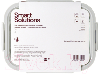 Контейнер Smart Solutions SFE-SS-CN-GLS-GR-1