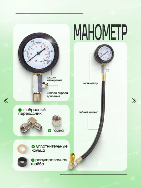 Тестер компрессии двигателя RockForce RF-917G2