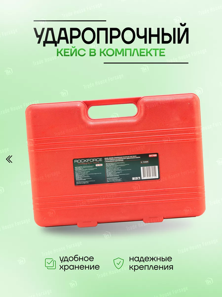 Тестер компрессии двигателя RockForce RF-917G2