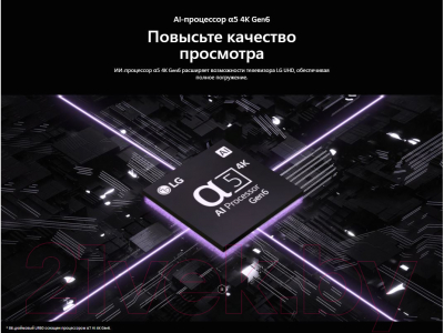 Телевизор LG 86