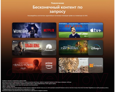 Телевизор LG 86