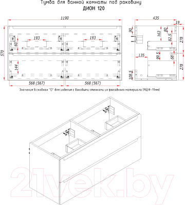 Тумба под умывальник ЗОВ Дион 120 / D120LHO0M9003GKV5 (белый глянцевый/дуб)