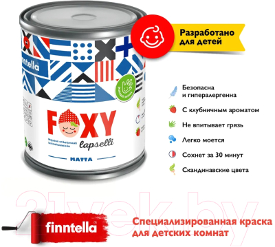 Краска Finntella Foxy Lapselli Matte Peura / F-50-1-3-FL210