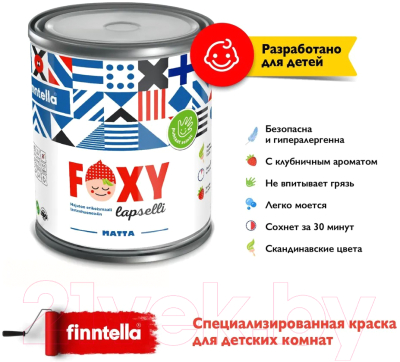 Краска Finntella Foxy Lapselli Matte Nalle / F-50-1-3-FL222