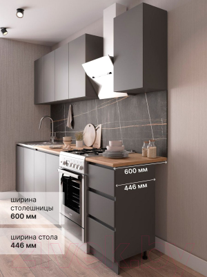 Кухонный гарнитур ДСВ Мори 2.0 (графит)