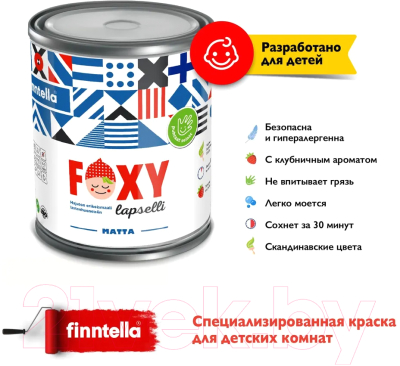 Краска Finntella Foxy Lapselli Matte Pikku / F-50-1-9-FL203