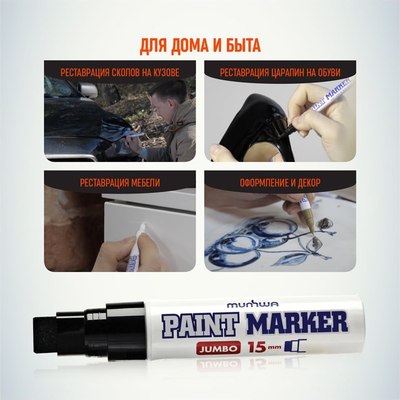 Маркер-краска MunHwa Jumbo / JPM15-01