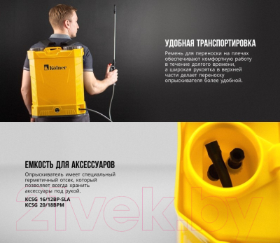 Опрыскиватель аккумуляторный Kolner KCSG 16/12ВРH-SLA