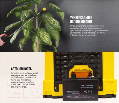 Опрыскиватель аккумуляторный Kolner KCSG 5/12-Li