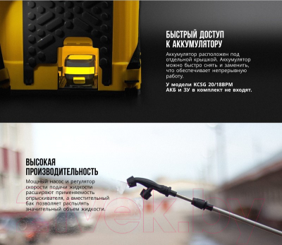 Опрыскиватель аккумуляторный Kolner KCSG 5/12-Li