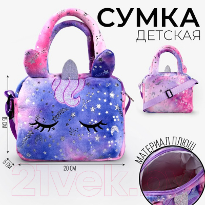 Детская сумка Milo Toys Единорог / 9257406