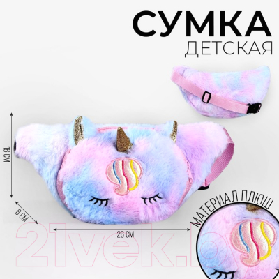 Детская сумка Milo Toys Единорог / 6855052