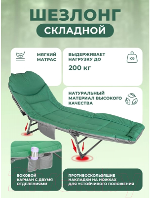 Складной шезлонг Forsage F-FG-HY-8008GR