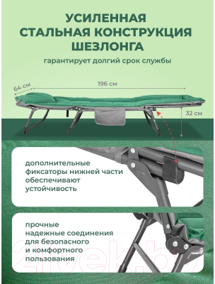 Складной шезлонг Forsage F-FG-HY-8008GR
