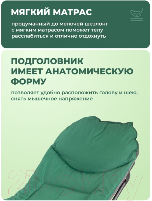 Складной шезлонг Forsage F-FG-HY-8008GR