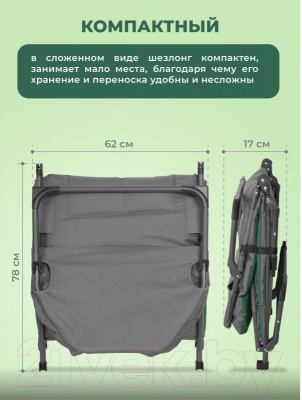Складной шезлонг Forsage F-FG-HY-8008GR