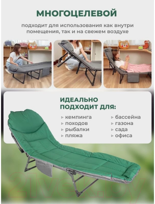 Складной шезлонг Forsage F-FG-HY-8008GR