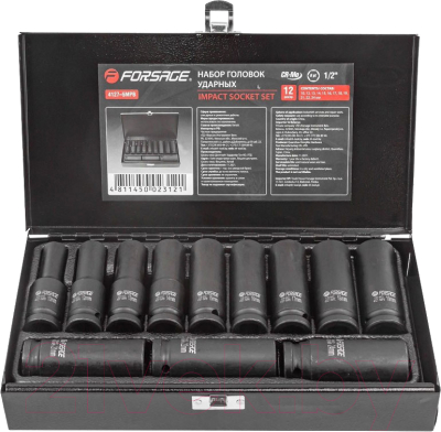Набор головок слесарных Forsage F-4127-5MPB - фото