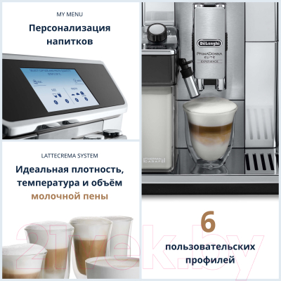 Кофемашина DeLonghi ECAM650.85.MS