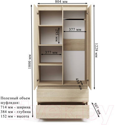 Шкаф ГМЦ ШК-2 (дуб сонома)