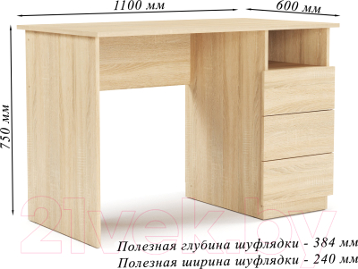 Письменный стол Mio Tesoro Велия МВ-08 (дуб сонома)