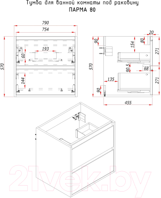 Тумба под умывальник ЗОВ Парма 80 / P80LA0MWMC1B (аттик/белый матовый/черный)