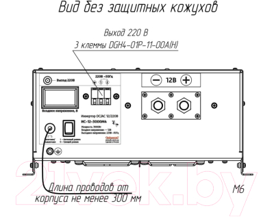 Автомобильный инвертор Сибконтакт ИС-12-3000М4