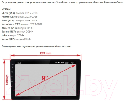 Переходная рамка Incar RNS-FC892