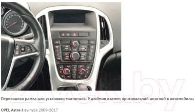 Переходная рамка Incar ROP-FC824