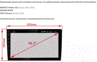 Переходная рамка Incar RFR-FC697