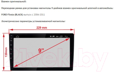 Переходная рамка Incar RFO-FC263