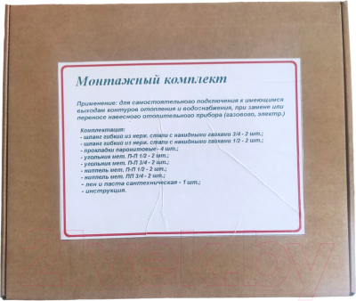 Монтажный комплект для отопительного оборудования Арт-терм №30 - фото
