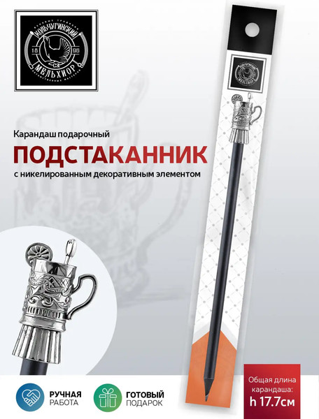 Простой карандаш Кольчугинский мельхиор Подстаканник / КМ2144КР01