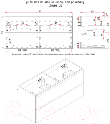Тумба под умывальник ЗОВ Дион 120 / D120LHO0M9003GKV5-KP13W (белый глянец/дуб)