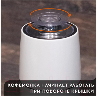 Кофемолка Gelberk GL-CG535