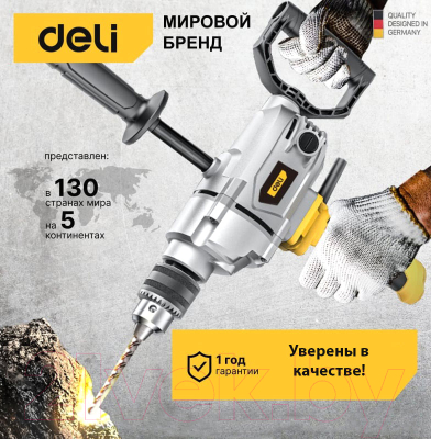 Дрель-миксер Deli DL-DZ16-E1