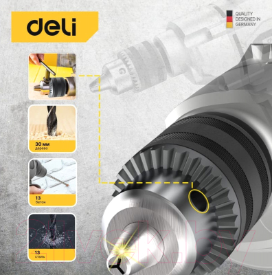 Дрель-миксер Deli DL-DZ16-E1