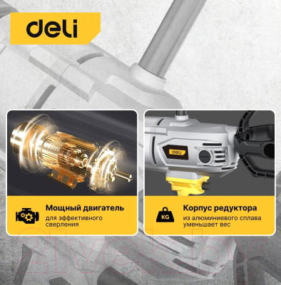 Дрель-миксер Deli DL-DZ16-E1