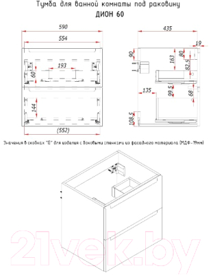 Тумба под умывальник ЗОВ Дион 60 / D60LWPFM1015GKV5-KP13W